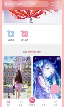 有图动态壁纸图1