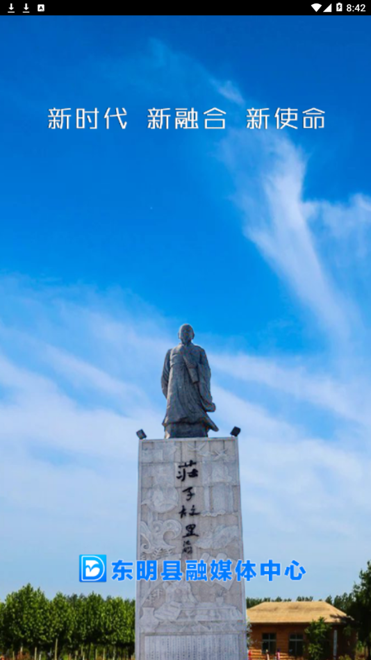东明云免费原版图2