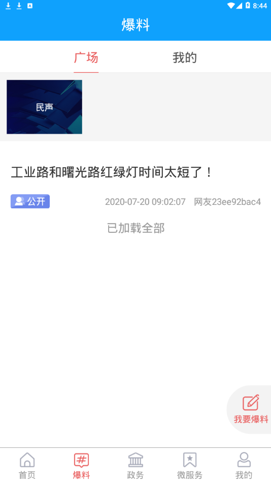 东明云免费原版图1