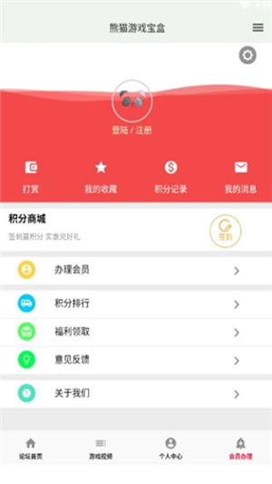 熊猫宝盒图1