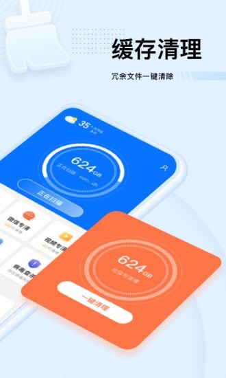 强力优化大师图1