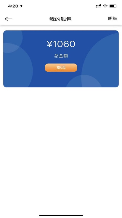 鲲鹏专车用户端图3