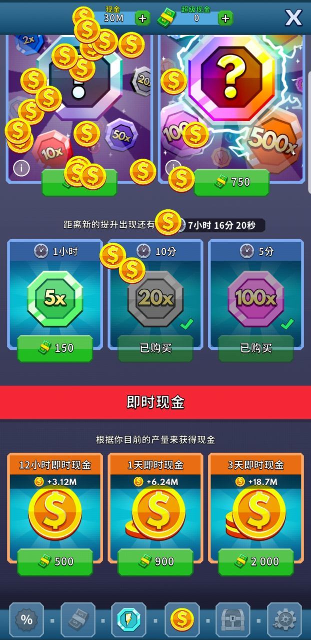 偷懒的矿业大亨app