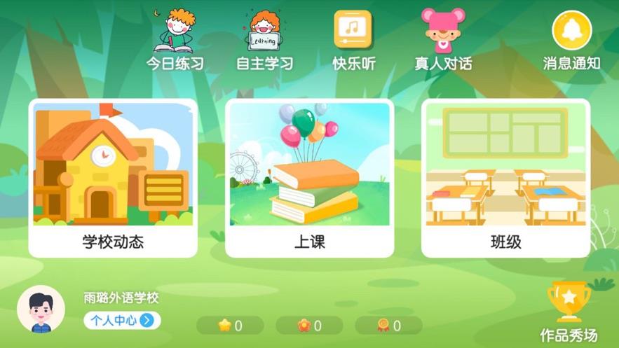 雨璐外语学校图2