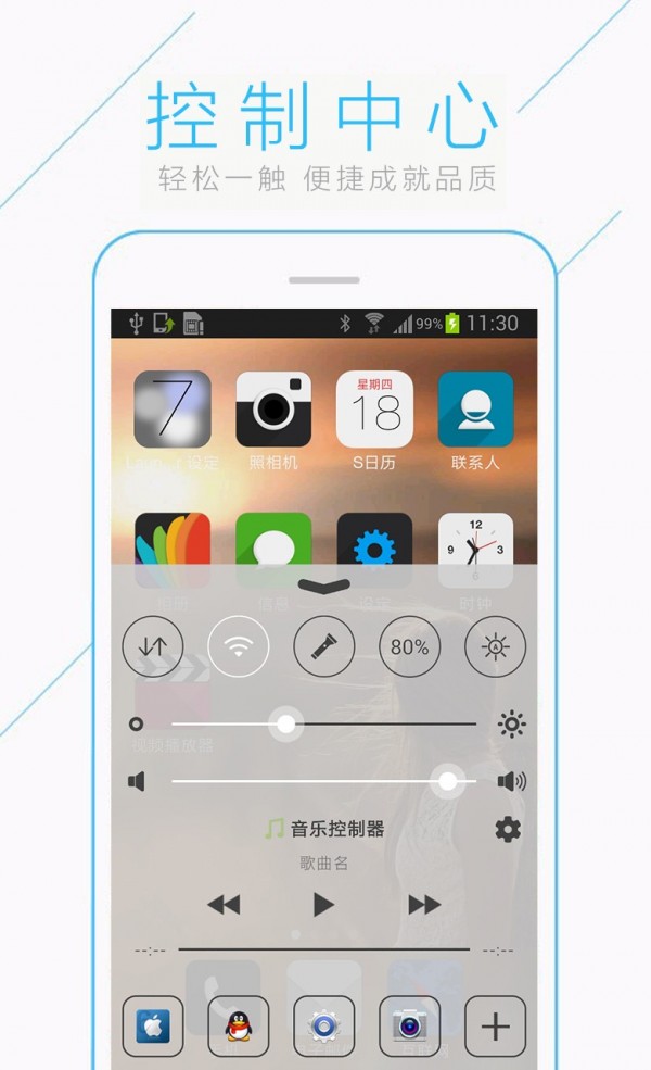 VR全景锁屏图2