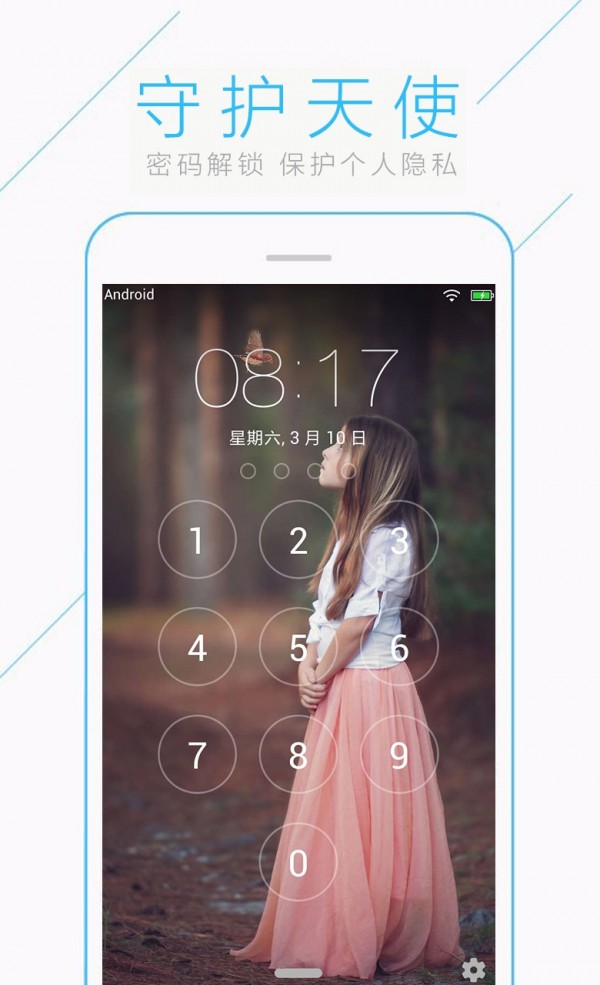 VR全景锁屏图3