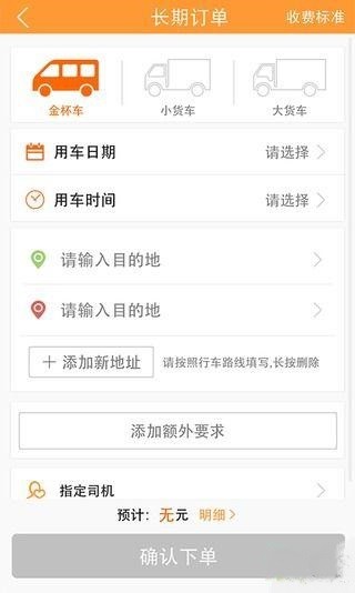 51货运图1