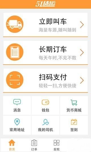 51货运图3