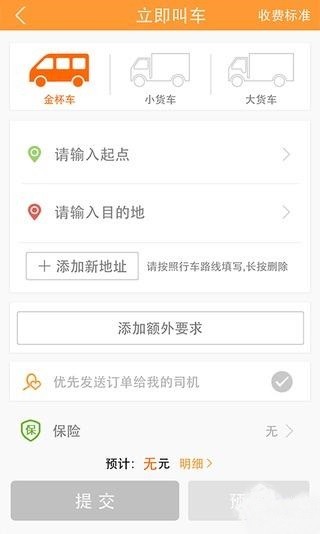 51货运图2
