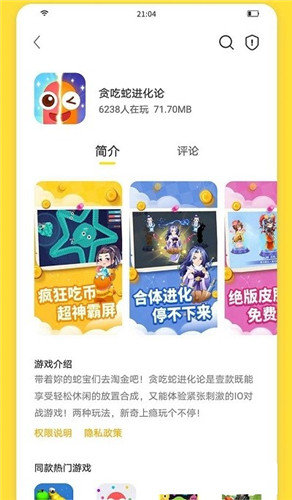 闪玩app官方版图3