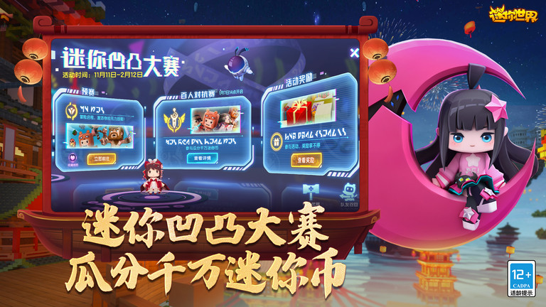 迷你世界红包版图2