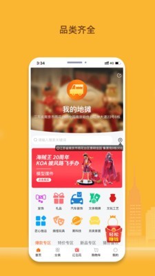 我的地摊图2