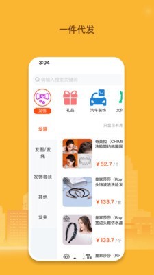 我的地摊图1