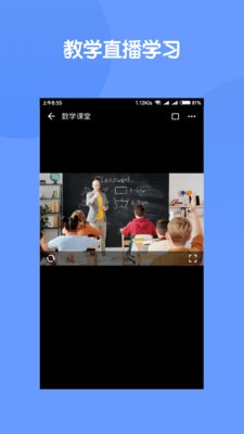 云控教室官方版最新版图1