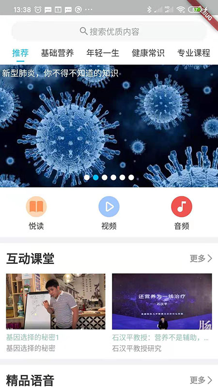 践康圈图2