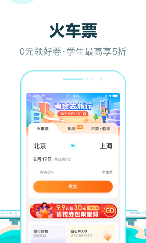 旅行去哪玩图2