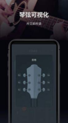 吉他电子调音器app手机版图2