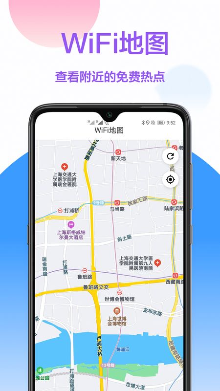 WiFi密码破解器图2