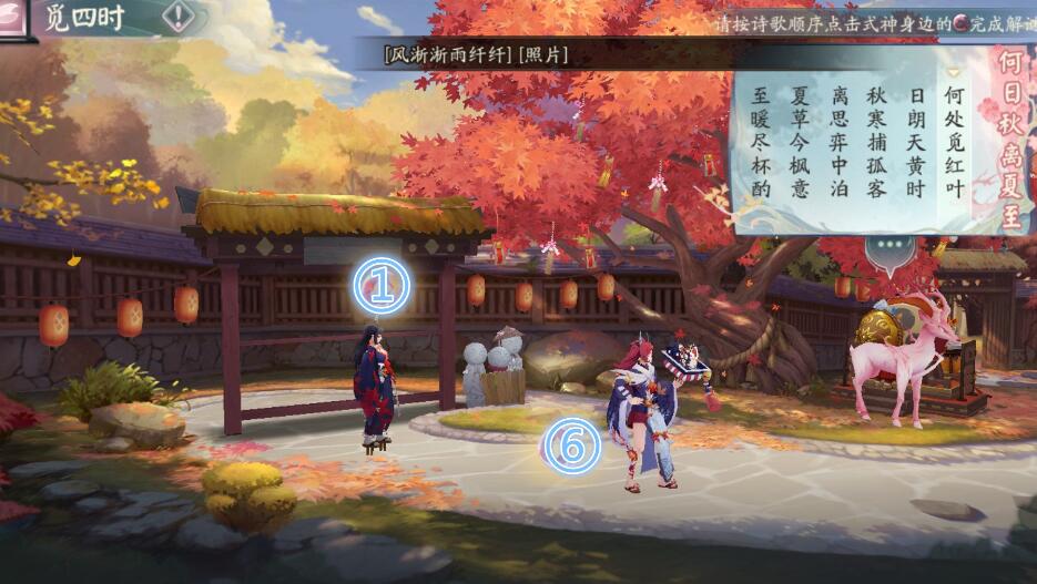 阴阳师觅四时第三天怎么选