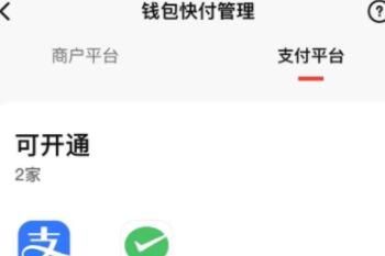 微信小程序怎么用支付宝付款