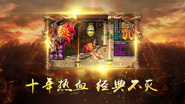 盛世皇城热血合击版截图6