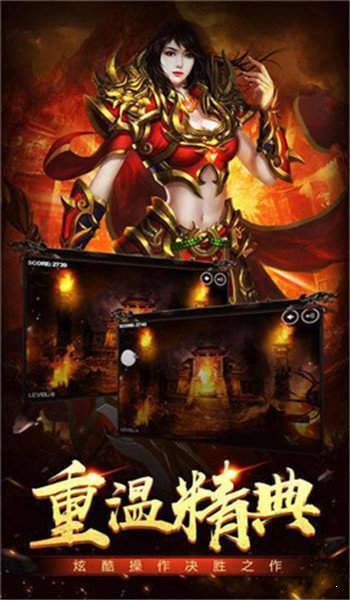 玉兔传奇手游图4