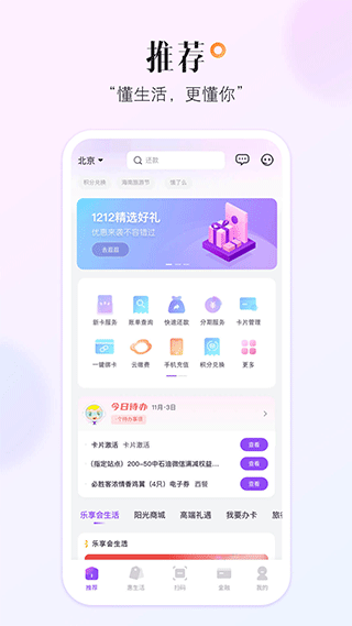 阳光惠生活图1