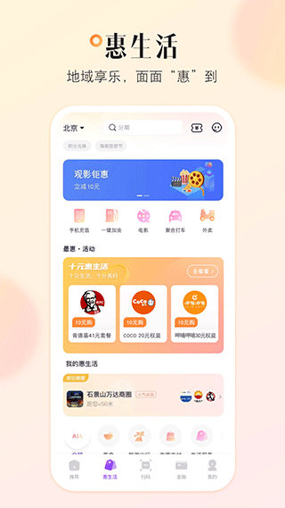 阳光惠生活图2