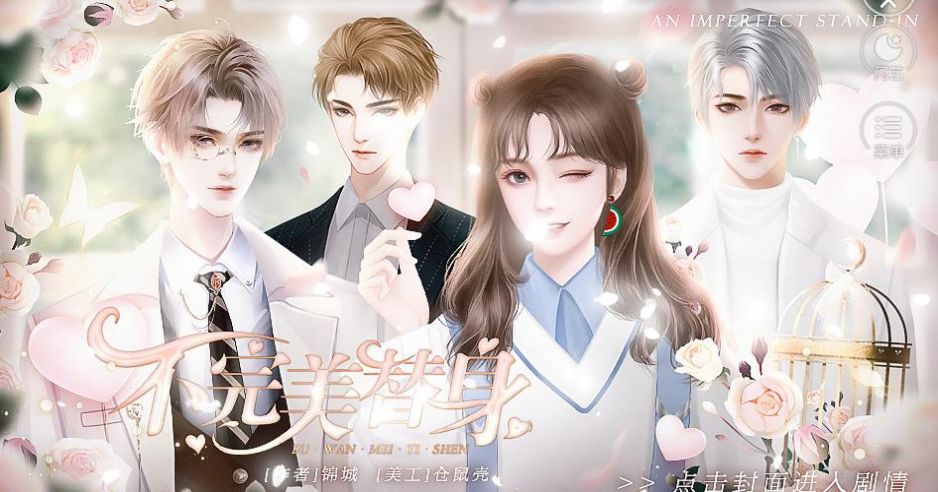 不完美替身无限闪币安卓最新版