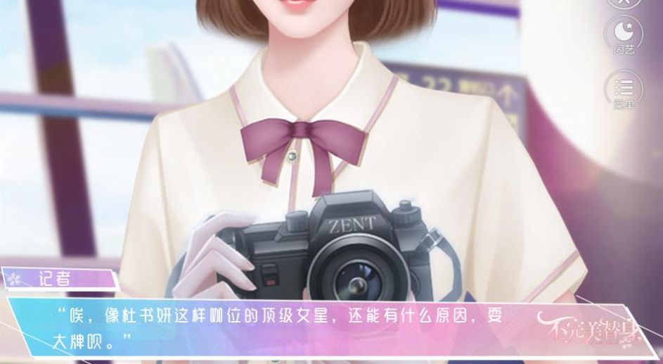 不完美替身无限闪币安卓最新版