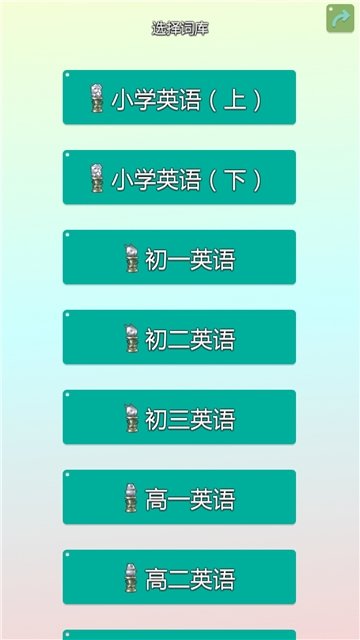 青骄第二课堂手机版图1