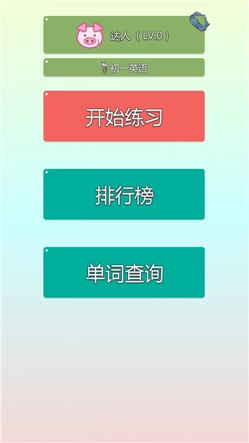 青骄第二课堂手机版图3