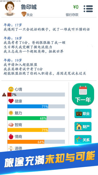 第二人生最新版图1
