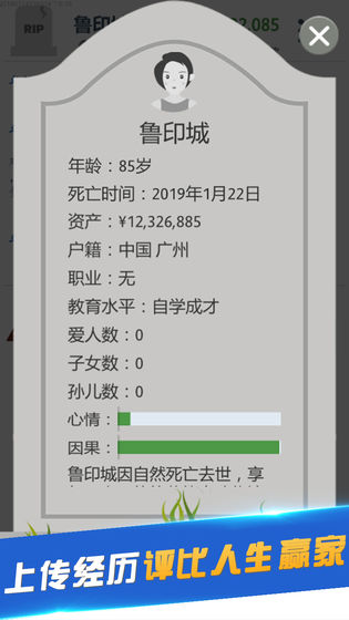 第二人生最新版图3