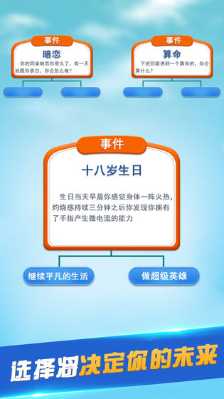 第二人生最新版图5