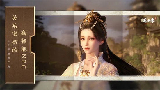 逆水寒手机版