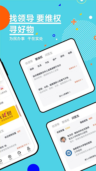 人民网手机版app图2