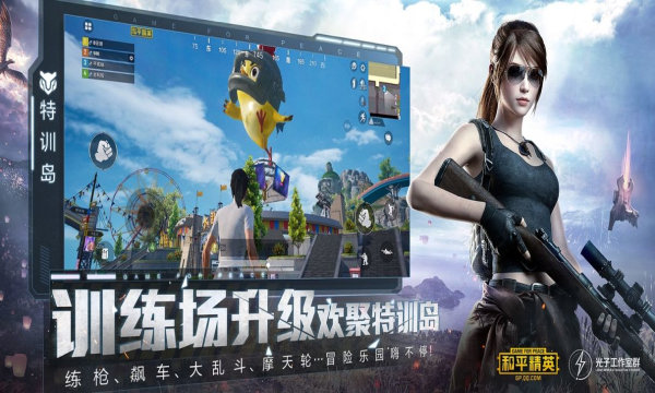 吃鸡青柚辅助图1
