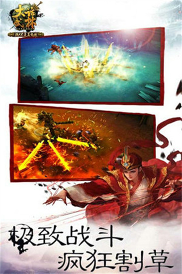 大话武林手游图3