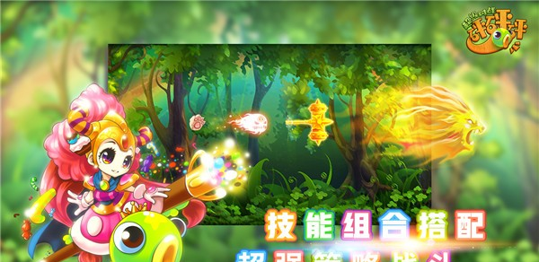 超级对战砰砰砰图2