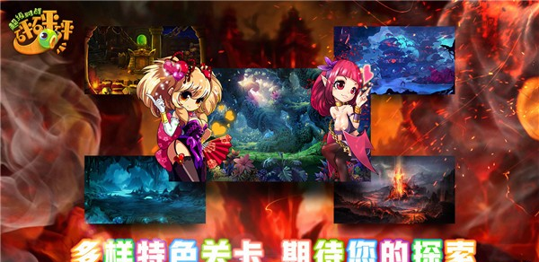 超级对战砰砰砰图3