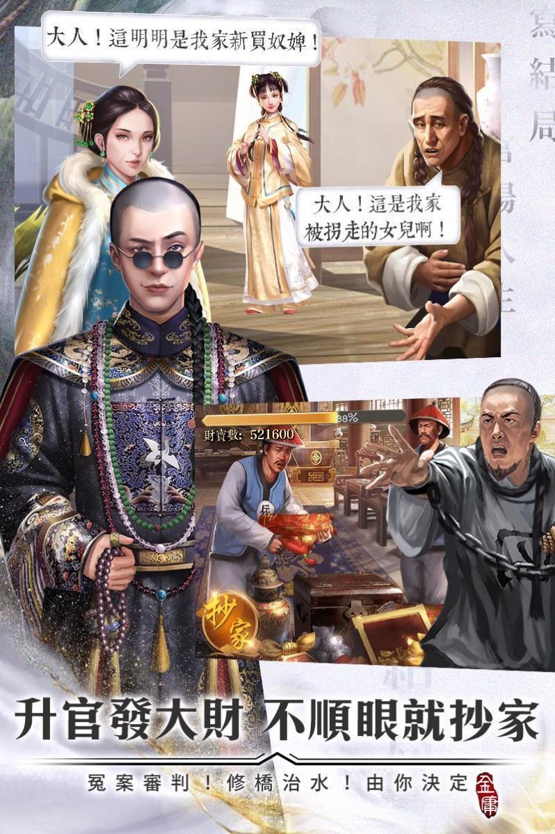 大清天下手游官方版正式版