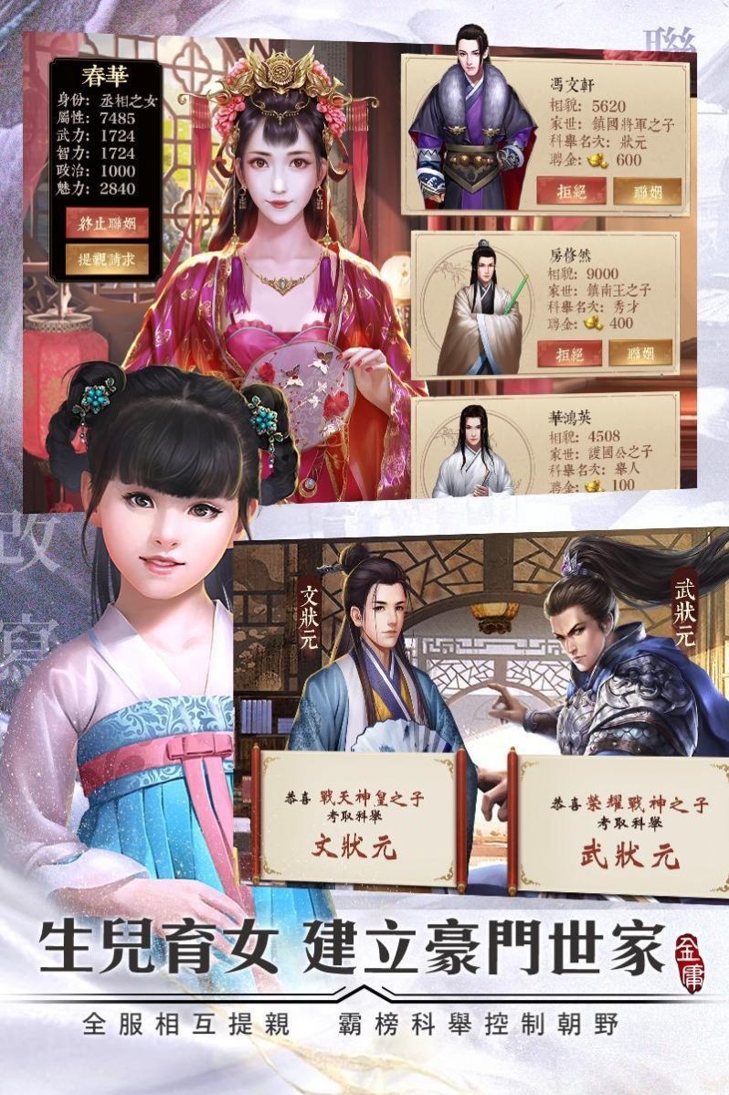 大清天下手游官方版正式版