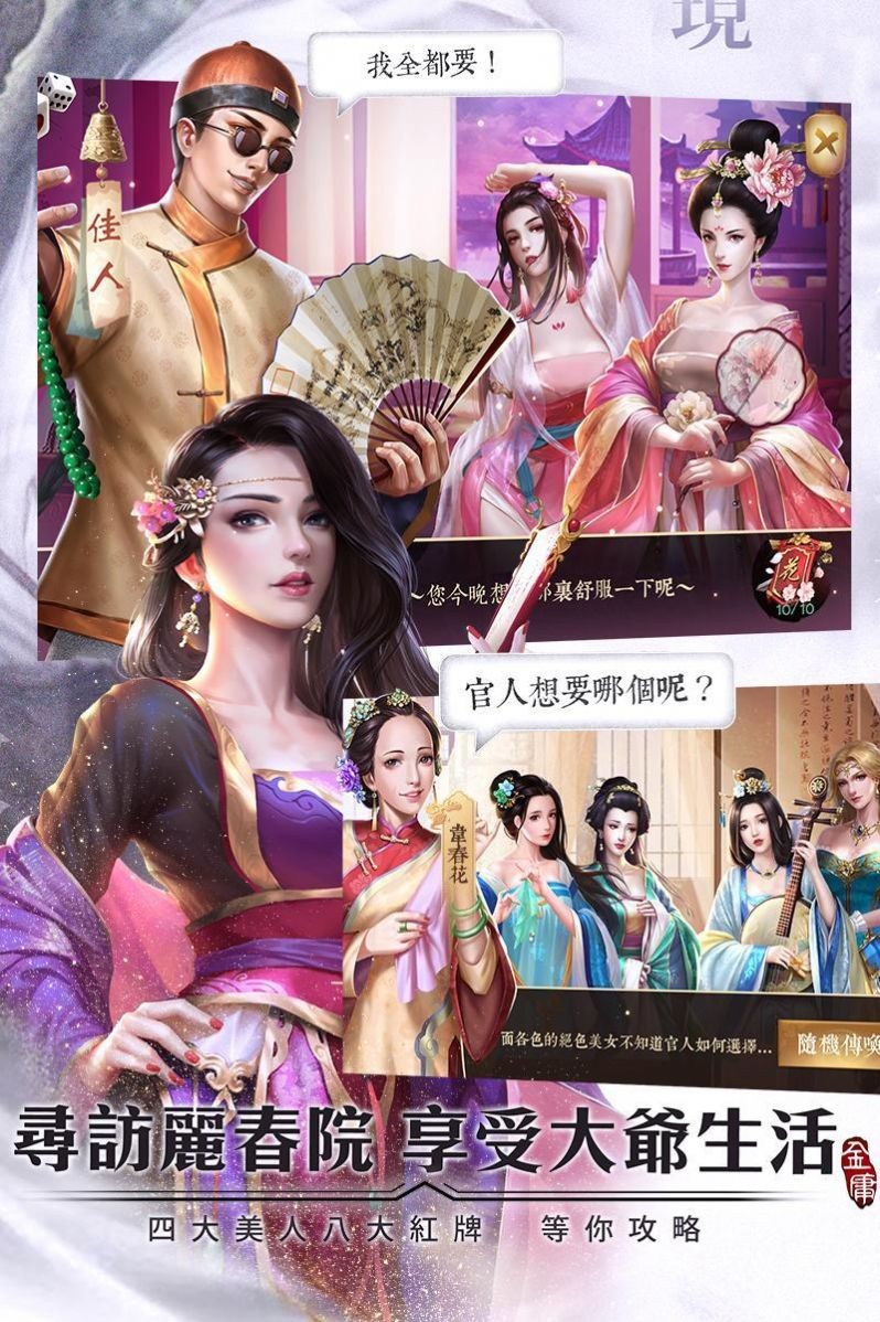 大清天下手游官方版正式版