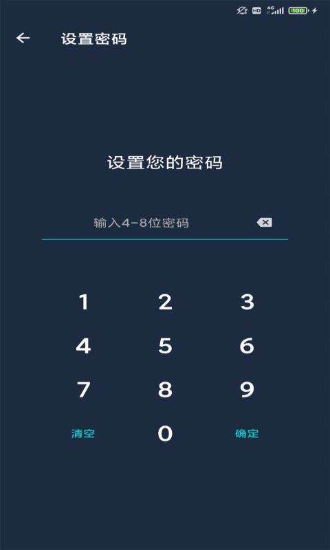 BF应用锁手机版