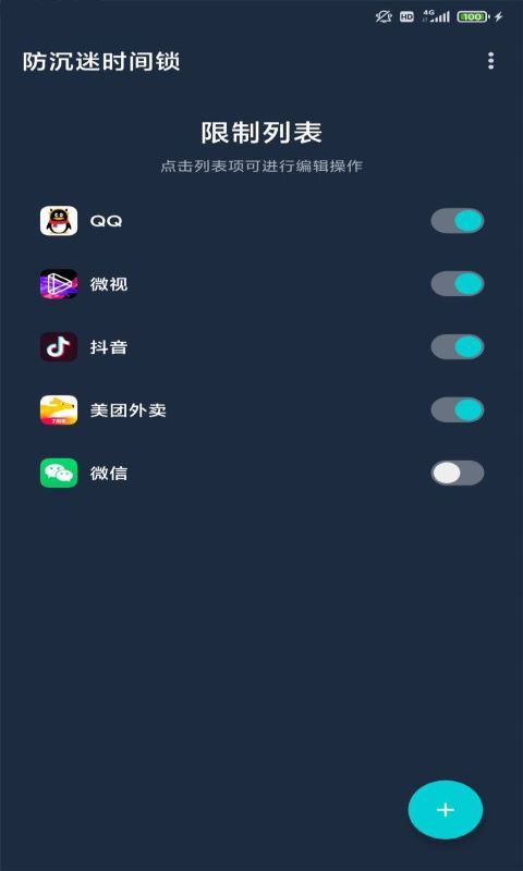 BF应用锁手机版