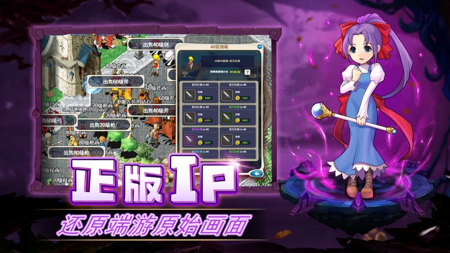 重回法兰城手游官方版正式版