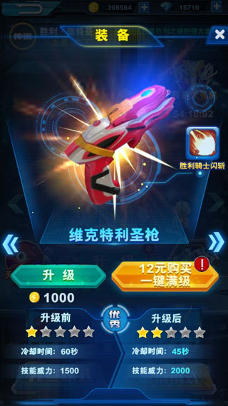酷跑奥特曼图5