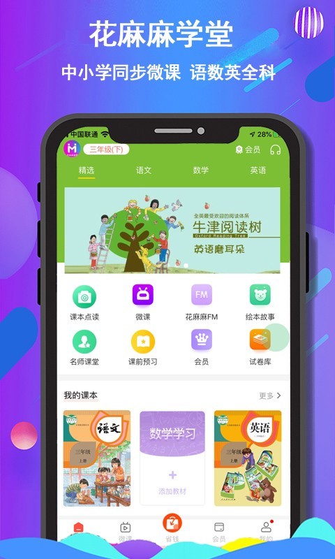 花麻麻官方版app手机版图1