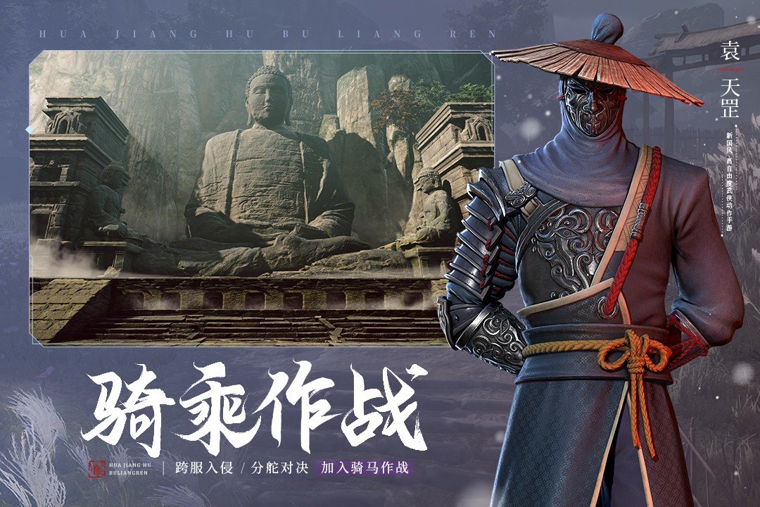 不良人3正版手游